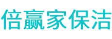 通许县保洁公司
